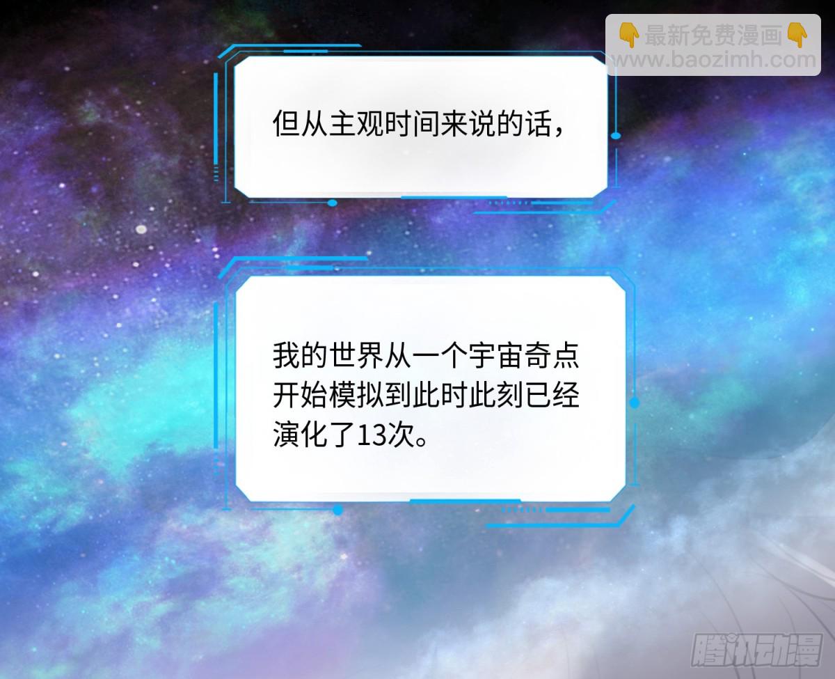 不健全關係 - 預言彌散·08(2/2) - 6