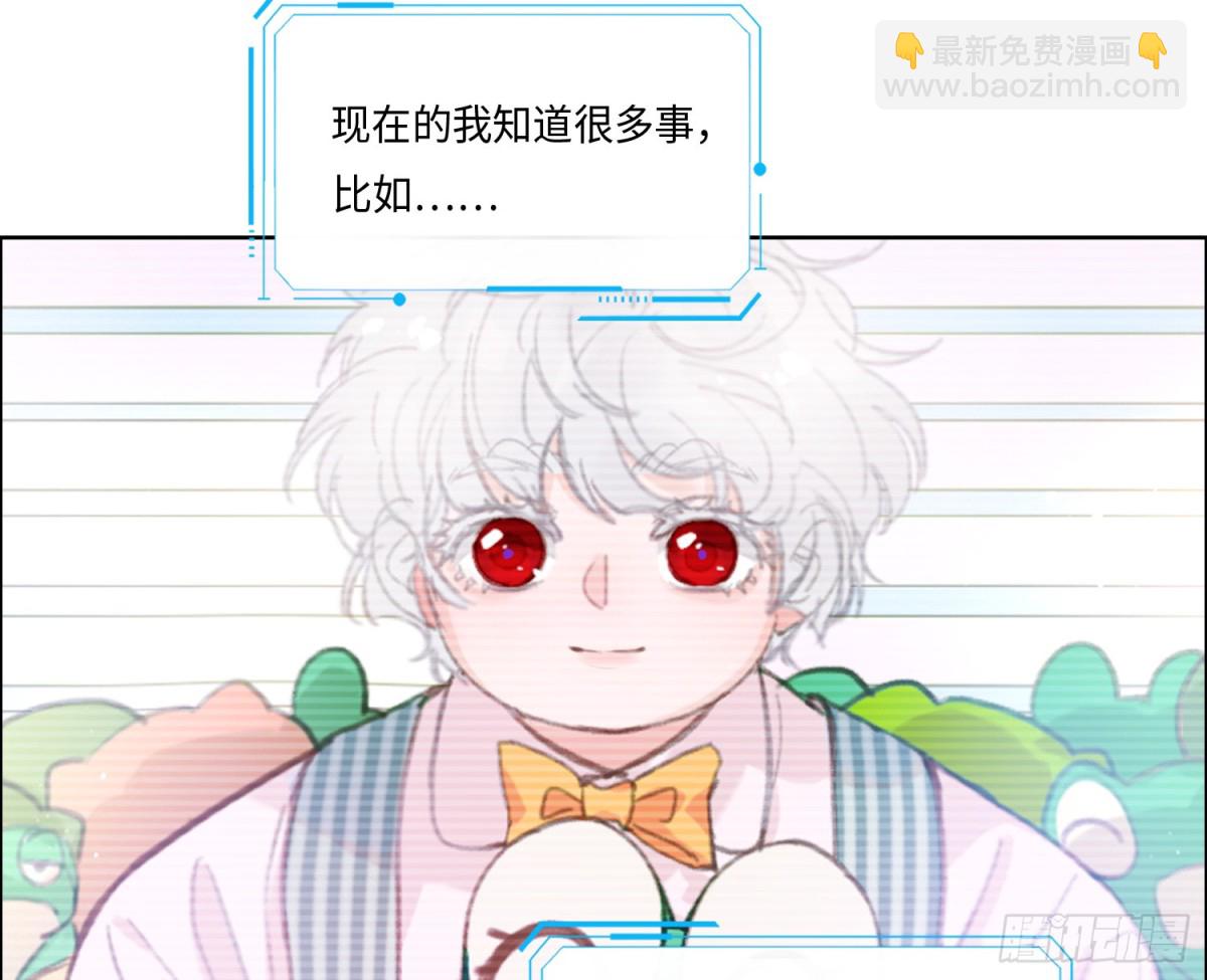 不健全關係 - 預言彌散·08(2/2) - 2