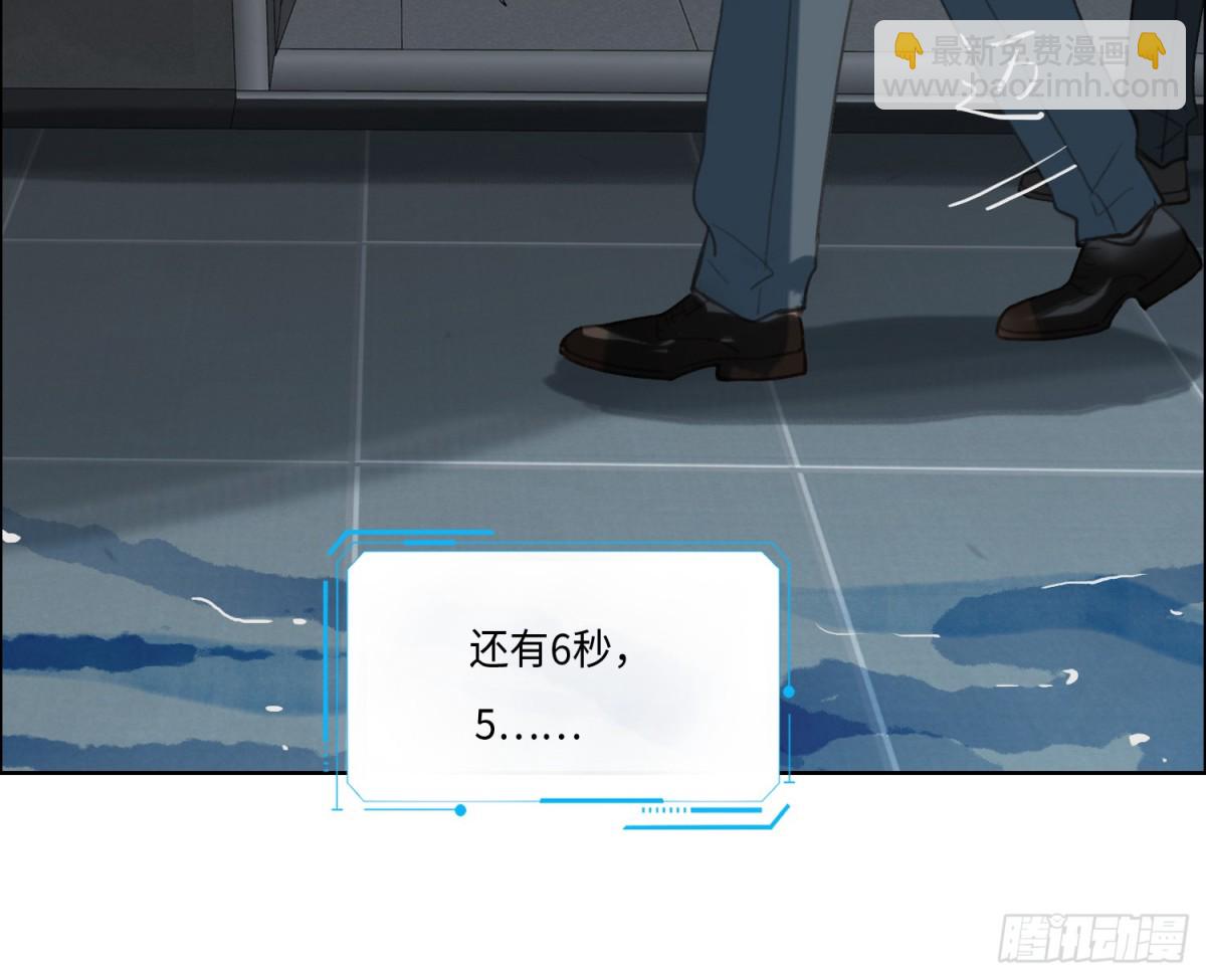 不健全關係 - 預言彌散·08(2/2) - 4