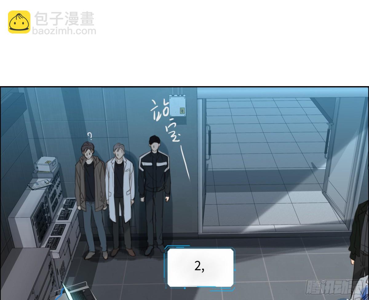 不健全關係 - 預言彌散·08(2/2) - 5