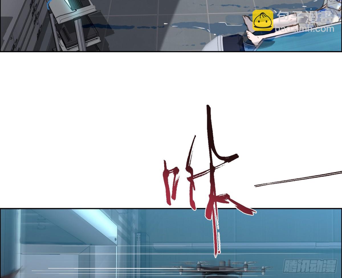 不健全關係 - 預言彌散·08(2/2) - 6