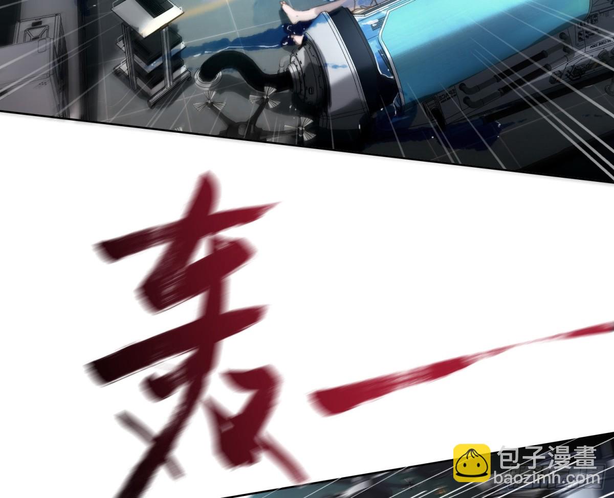 不健全關係 - 預言彌散·08(2/2) - 4