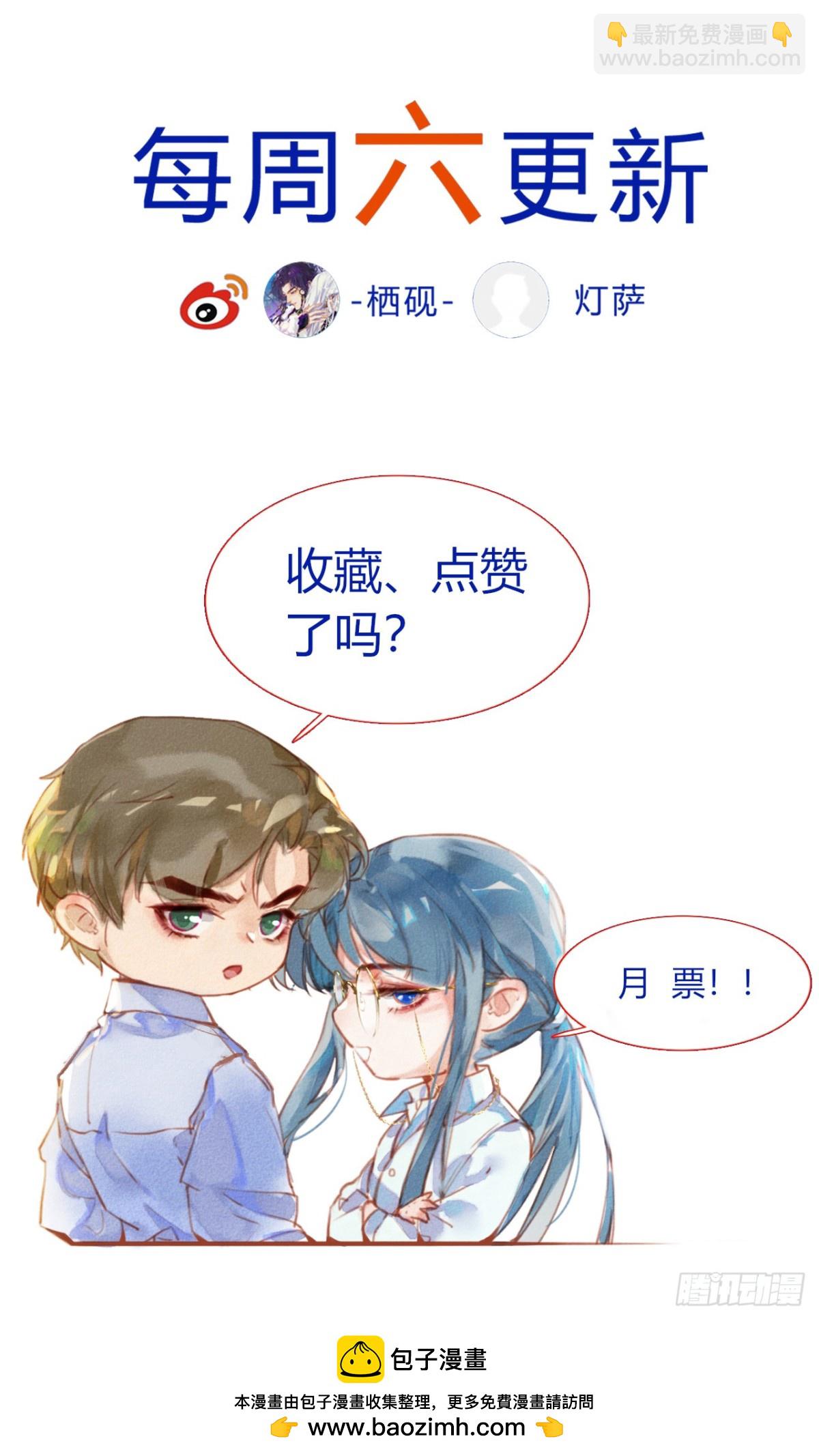 不健全關係 - 預言彌散·08(2/2) - 3