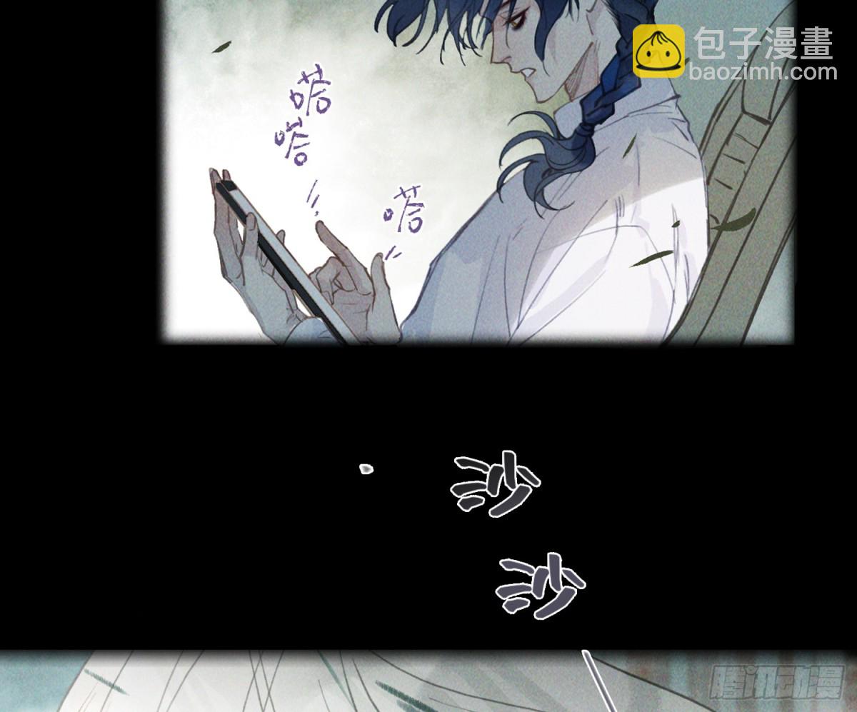 不健全關係 - 預言彌散·10(1/2) - 4