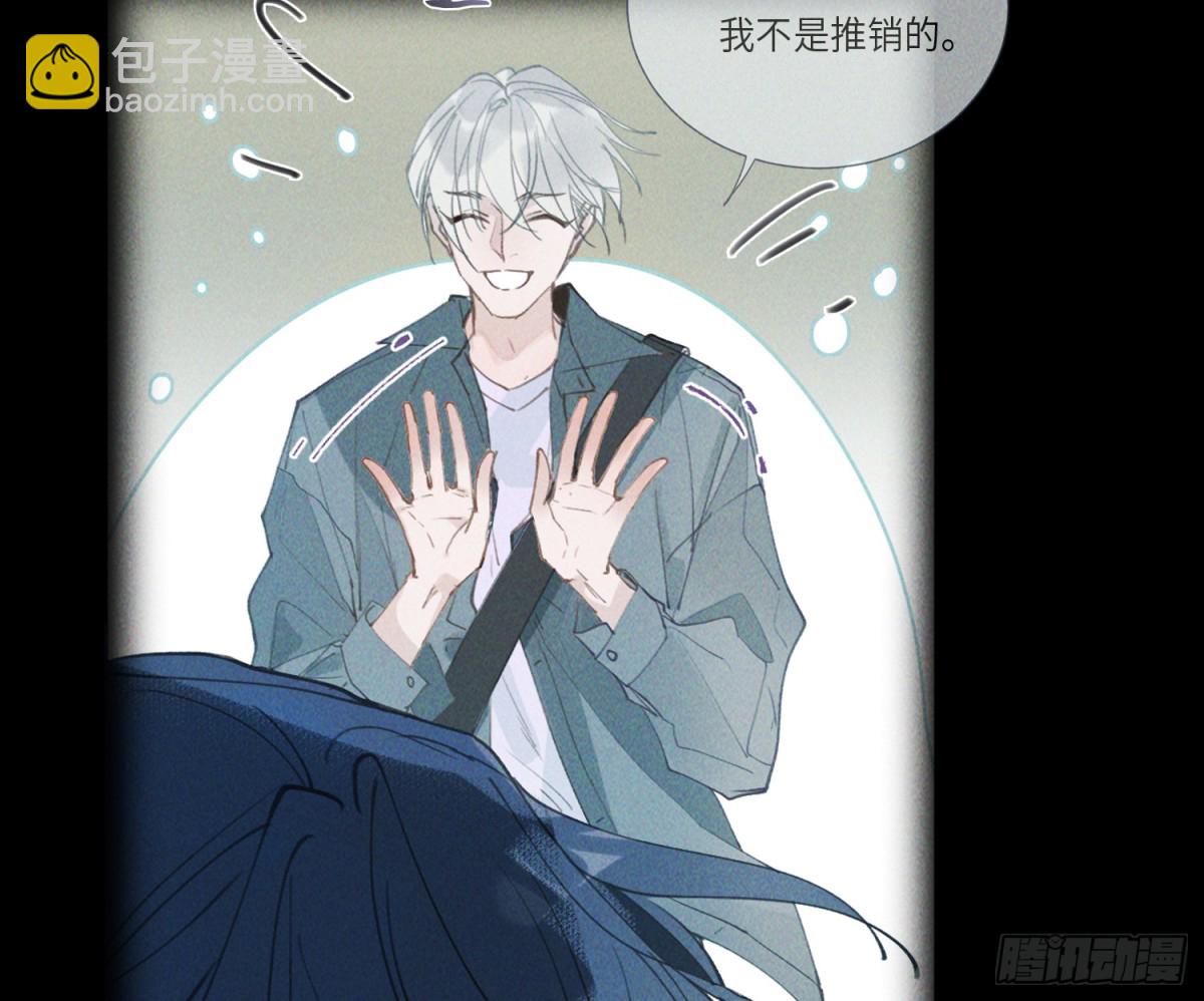 不健全關係 - 預言彌散·10(1/2) - 7