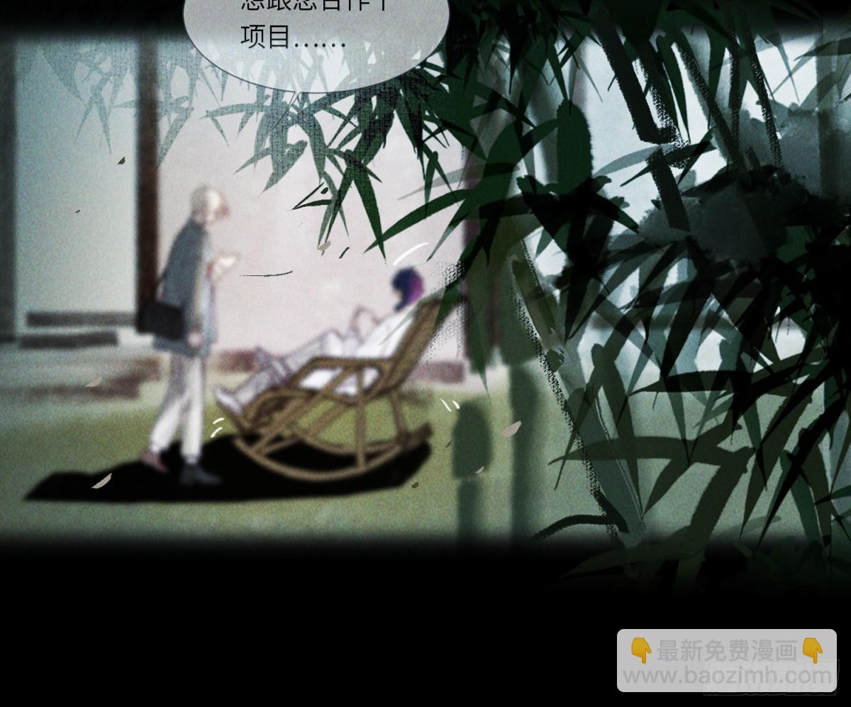 不健全關係 - 預言彌散·10(1/2) - 1