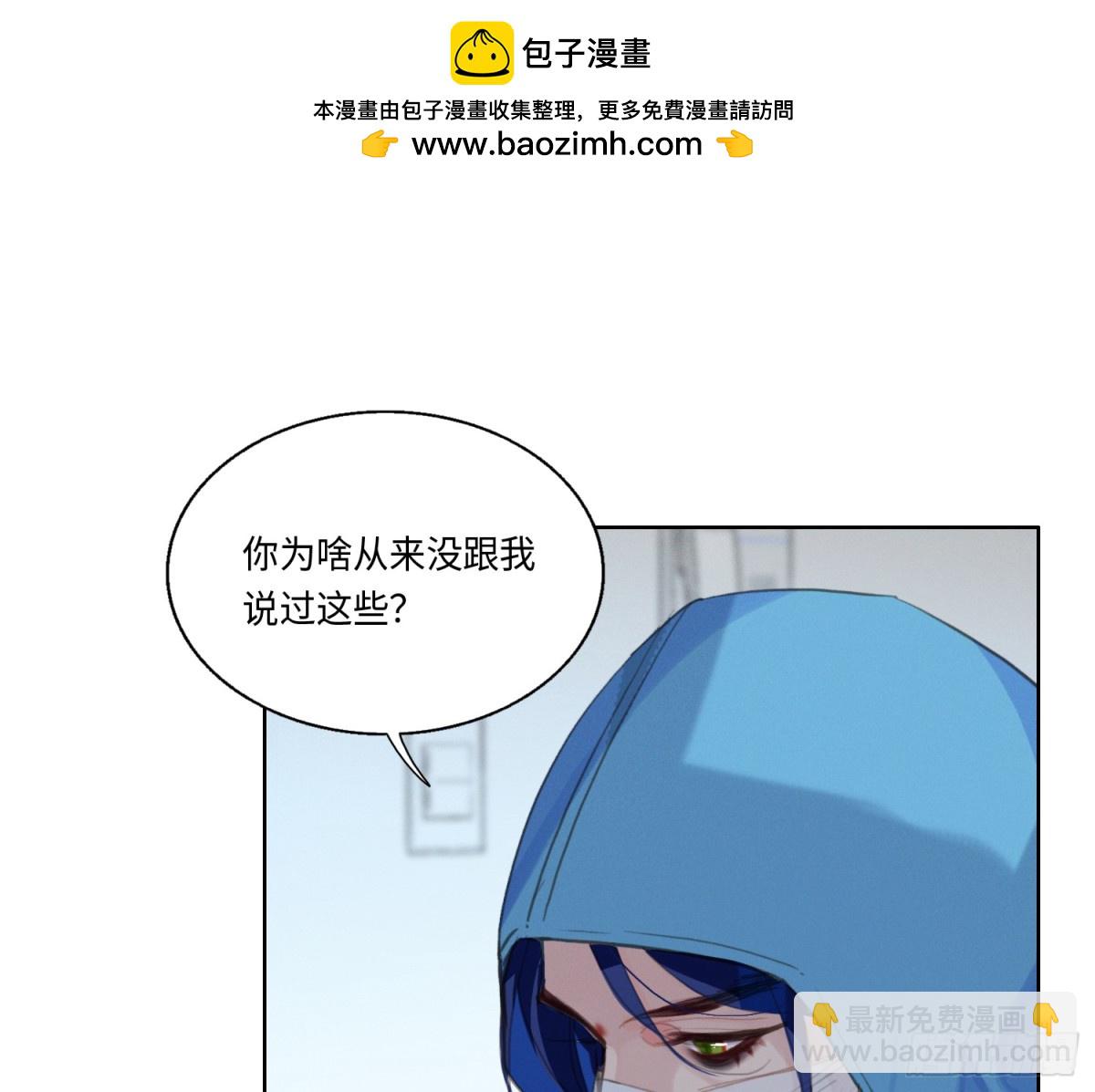 不健全關係 - 預言彌散·10(1/2) - 2