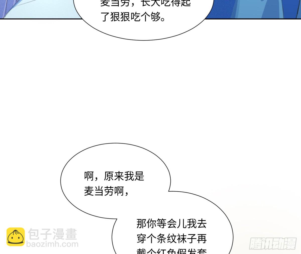 不健全關係 - 預言彌散·10(1/2) - 4