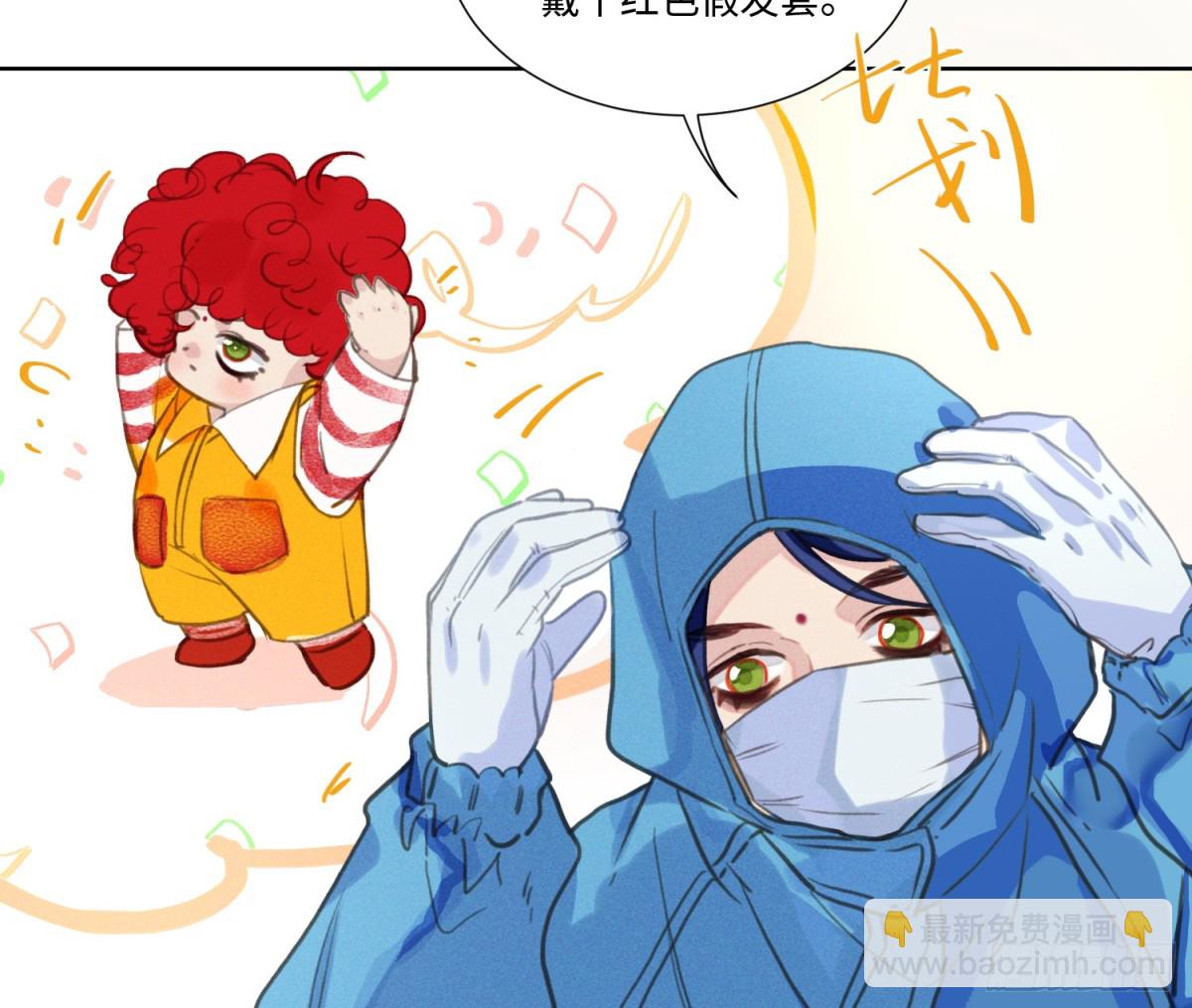 不健全關係 - 預言彌散·10(1/2) - 5