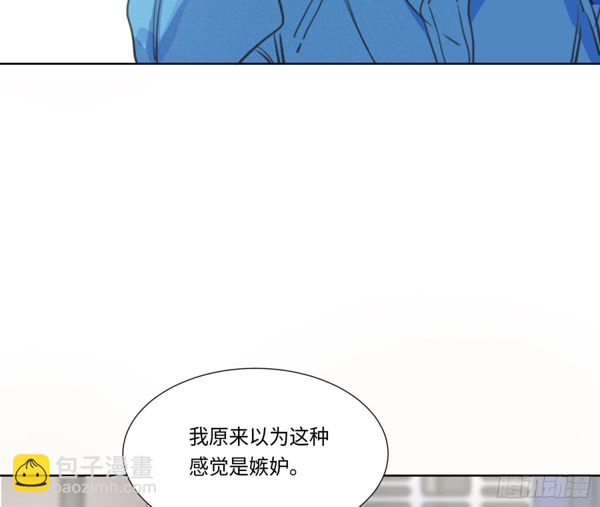 不健全關係 - 預言彌散·10(1/2) - 6