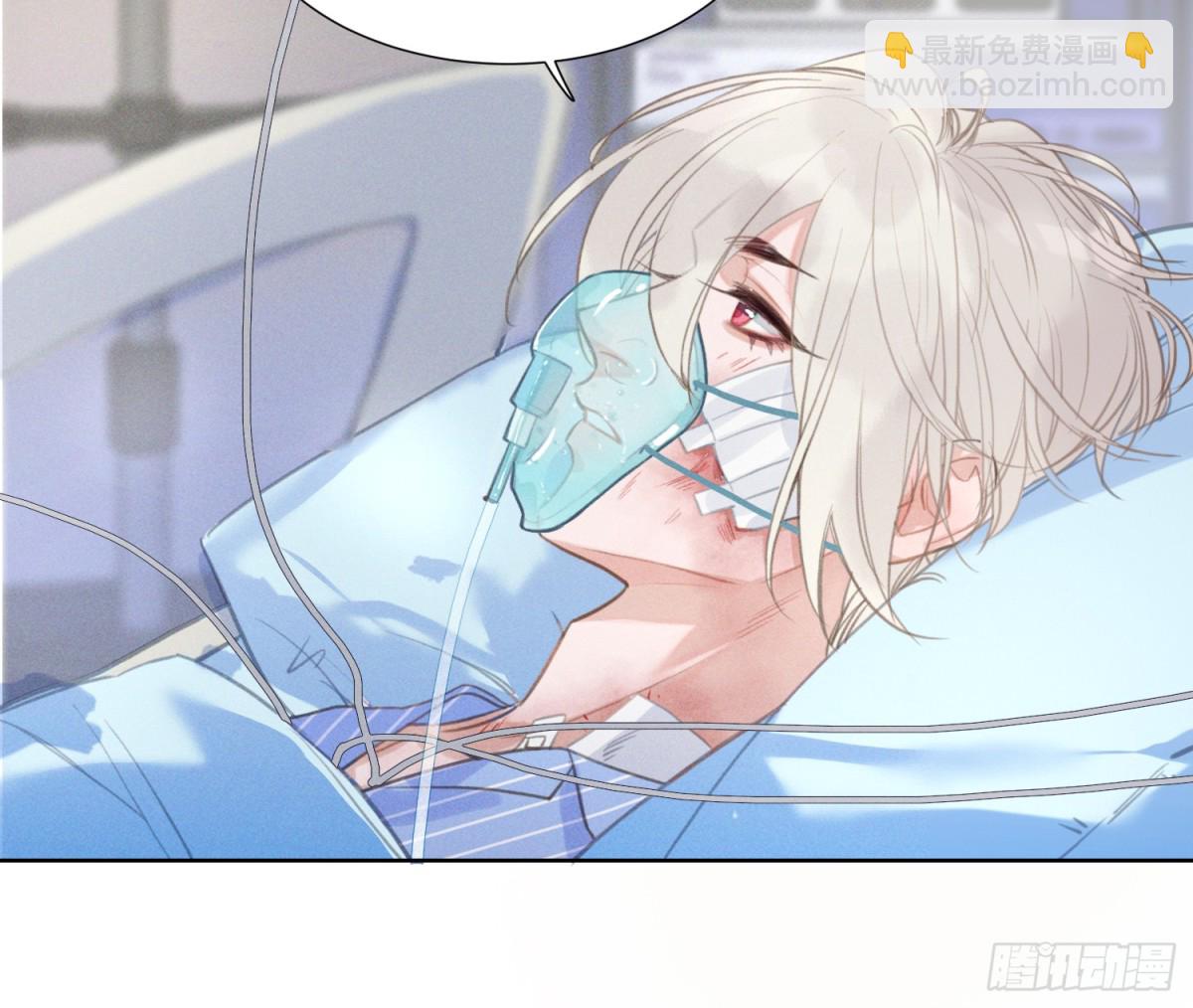 不健全關係 - 預言彌散·10(1/2) - 7