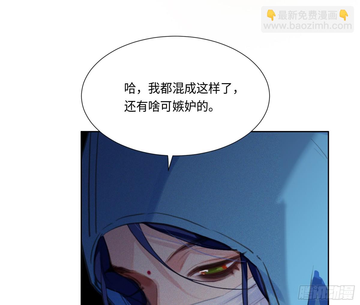 不健全關係 - 預言彌散·10(1/2) - 8