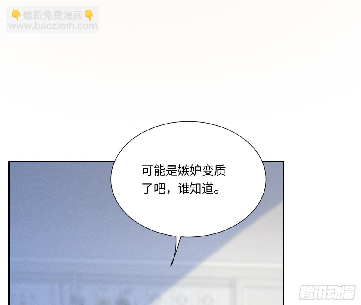 不健全關係 - 預言彌散·10(1/2) - 2