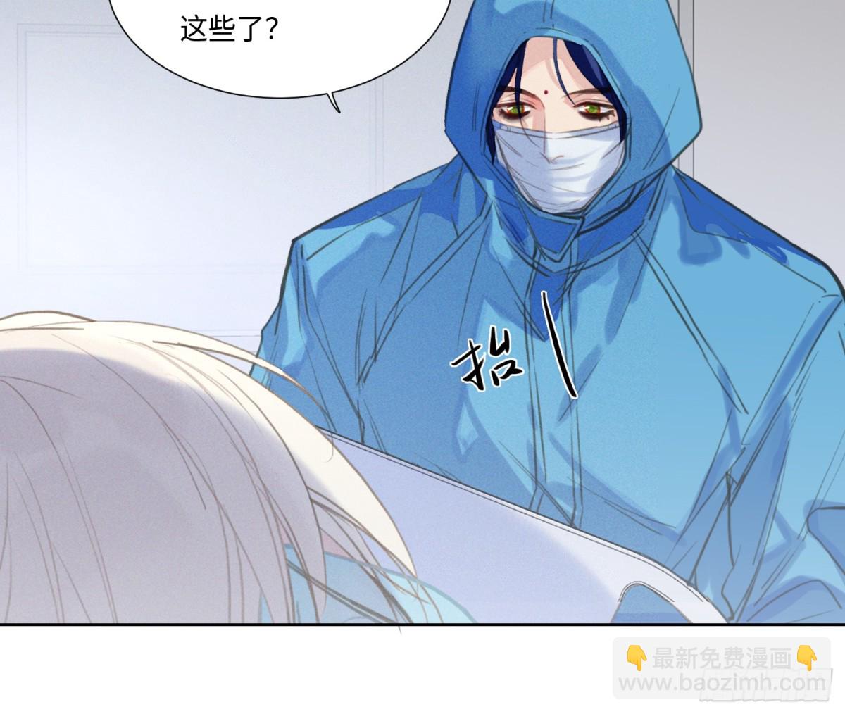 不健全關係 - 預言彌散·10(1/2) - 6