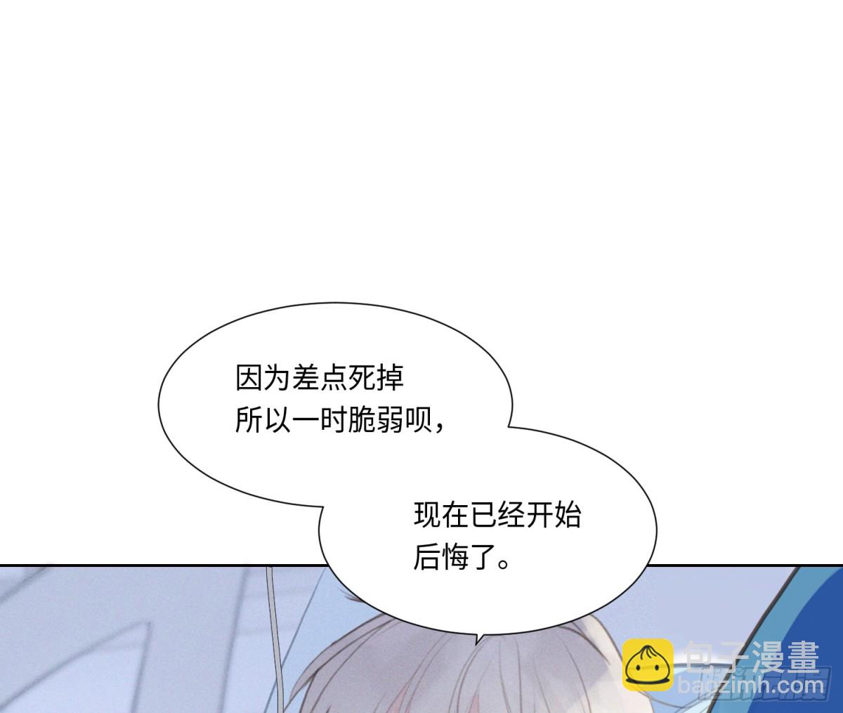 不健全關係 - 預言彌散·10(1/2) - 7