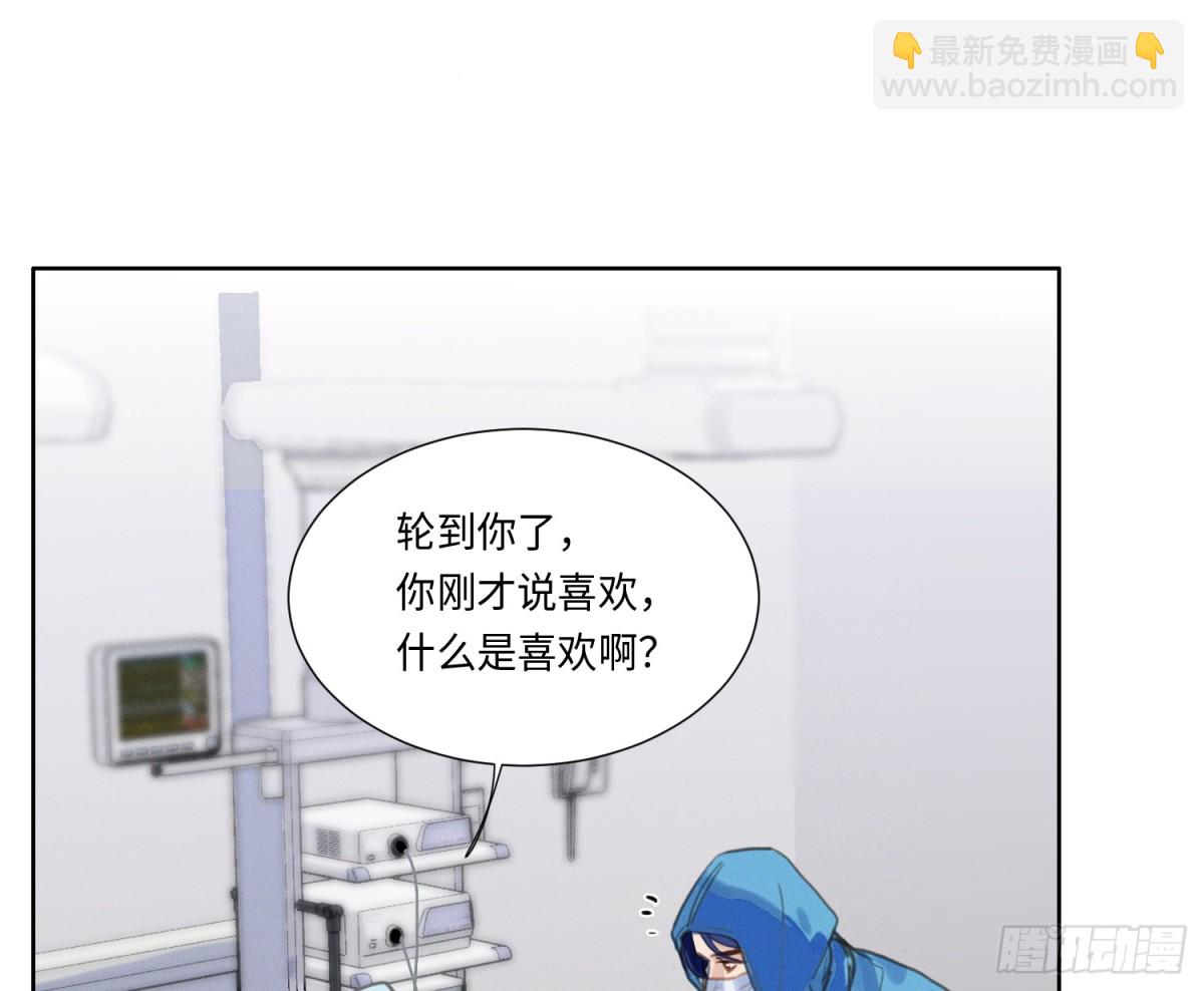 不健全關係 - 預言彌散·10(1/2) - 1