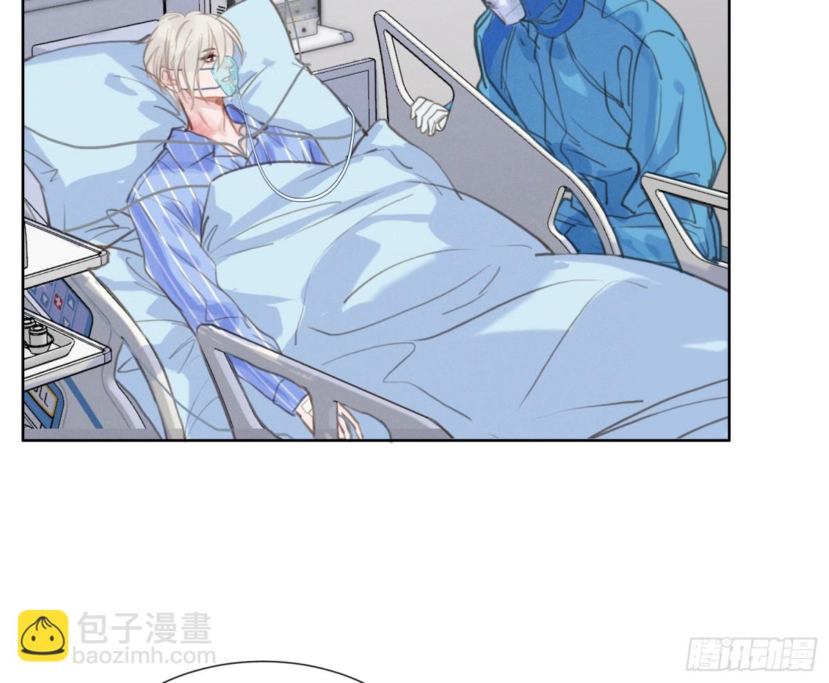 不健全關係 - 預言彌散·10(1/2) - 2