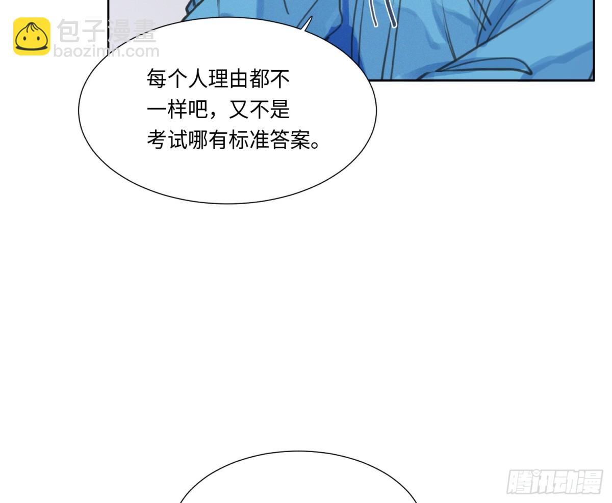 不健全關係 - 預言彌散·10(1/2) - 4