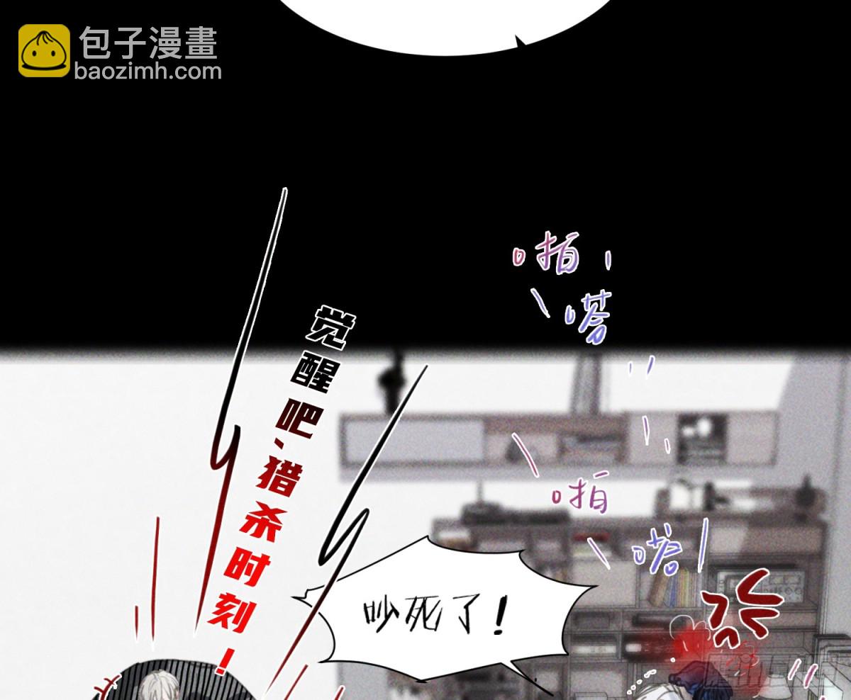 不健全關係 - 預言彌散·10(1/2) - 1