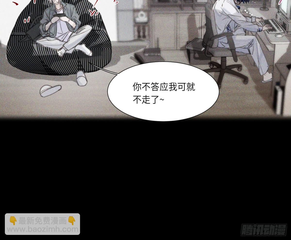 不健全關係 - 預言彌散·10(1/2) - 2