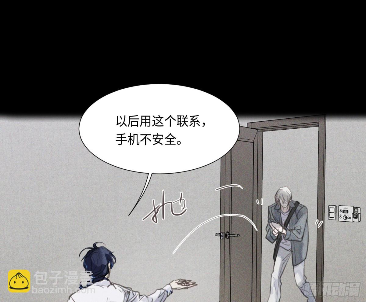 不健全關係 - 預言彌散·10(1/2) - 4