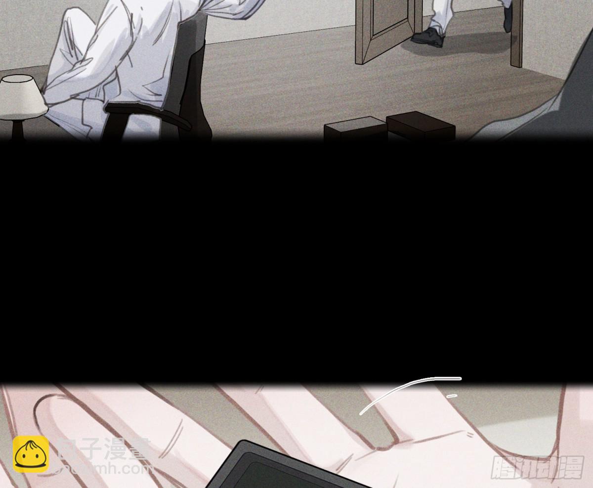 不健全關係 - 預言彌散·10(1/2) - 5