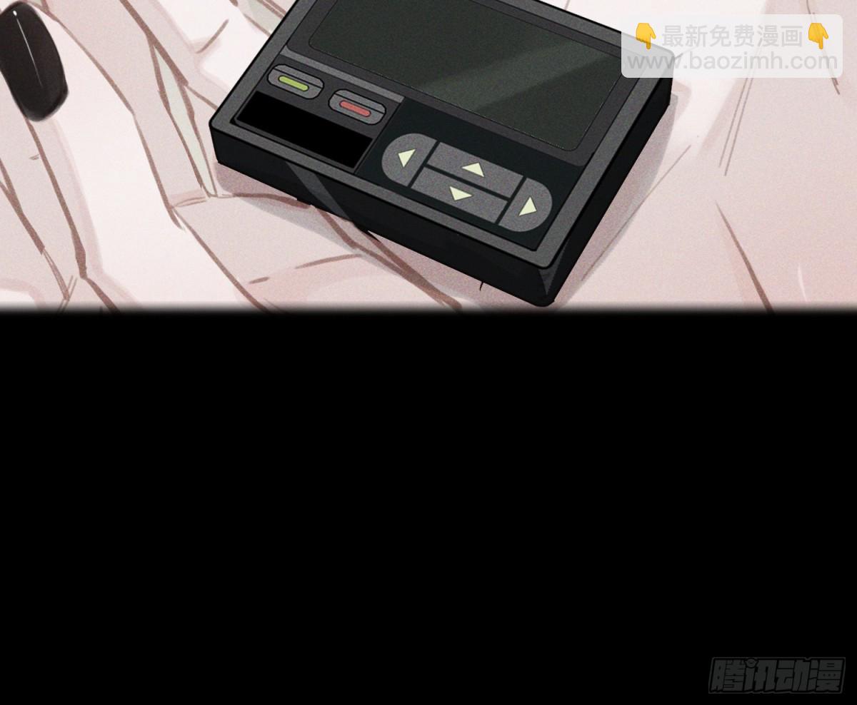 不健全關係 - 預言彌散·10(1/2) - 6