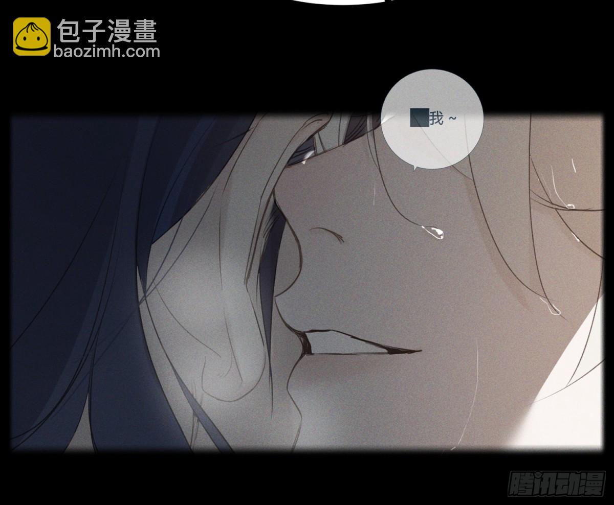 不健全關係 - 預言彌散·10(1/2) - 8