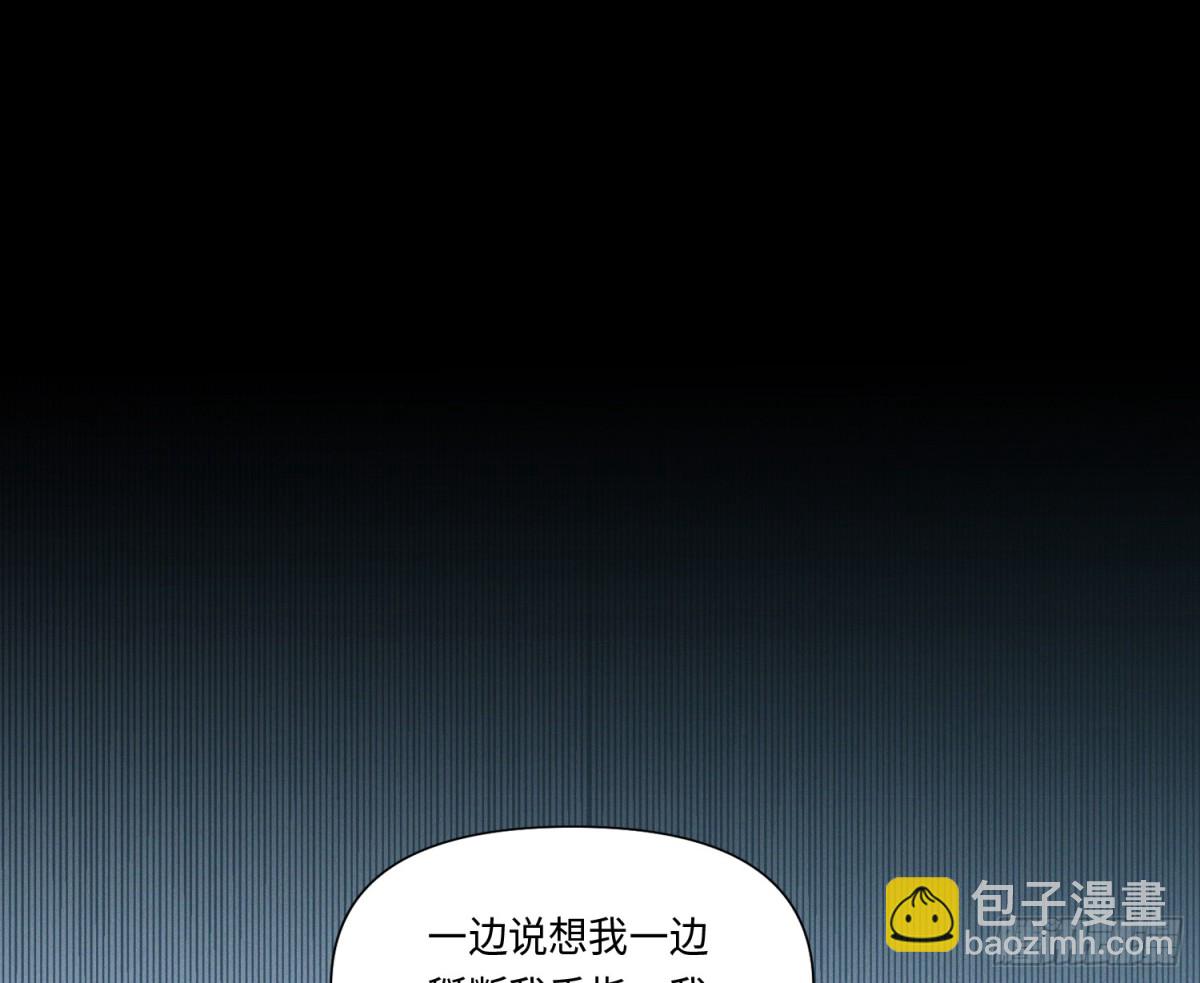 不健全關係 - 預言彌散·10(1/2) - 1