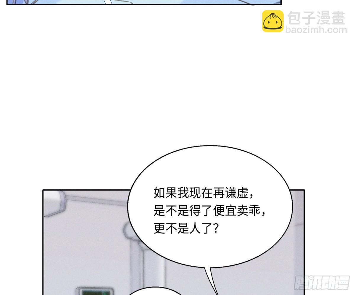 不健全關係 - 預言彌散·10(1/2) - 5