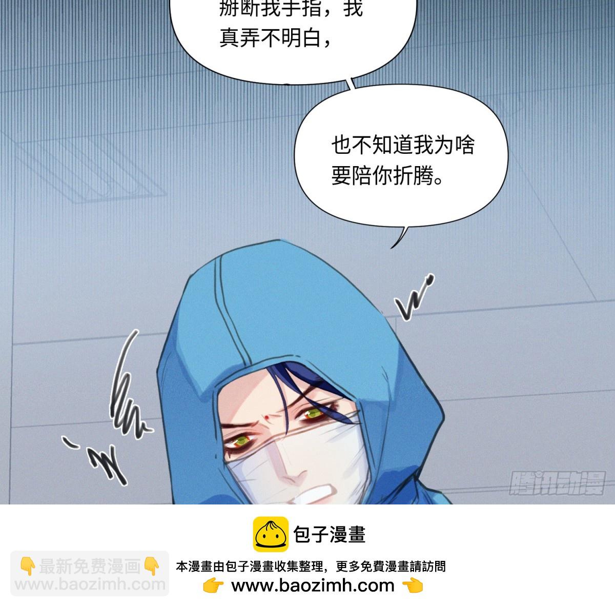 不健全關係 - 預言彌散·10(1/2) - 2