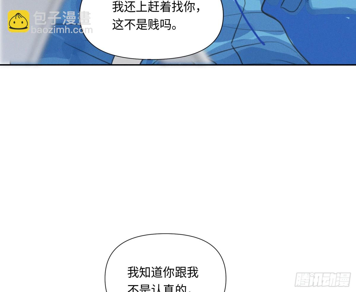 不健全關係 - 預言彌散·10(2/2) - 6