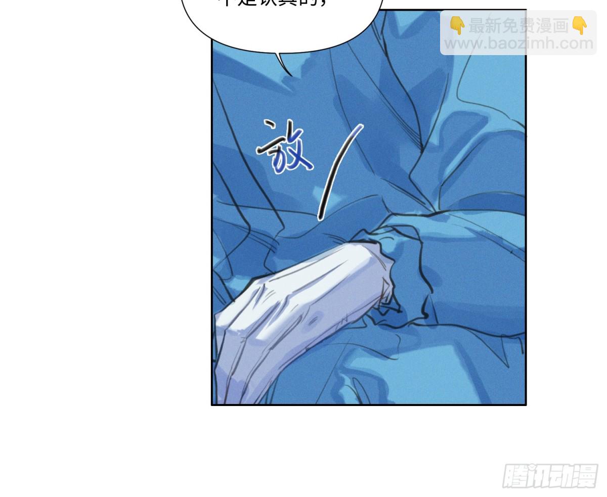 不健全關係 - 預言彌散·10(2/2) - 7