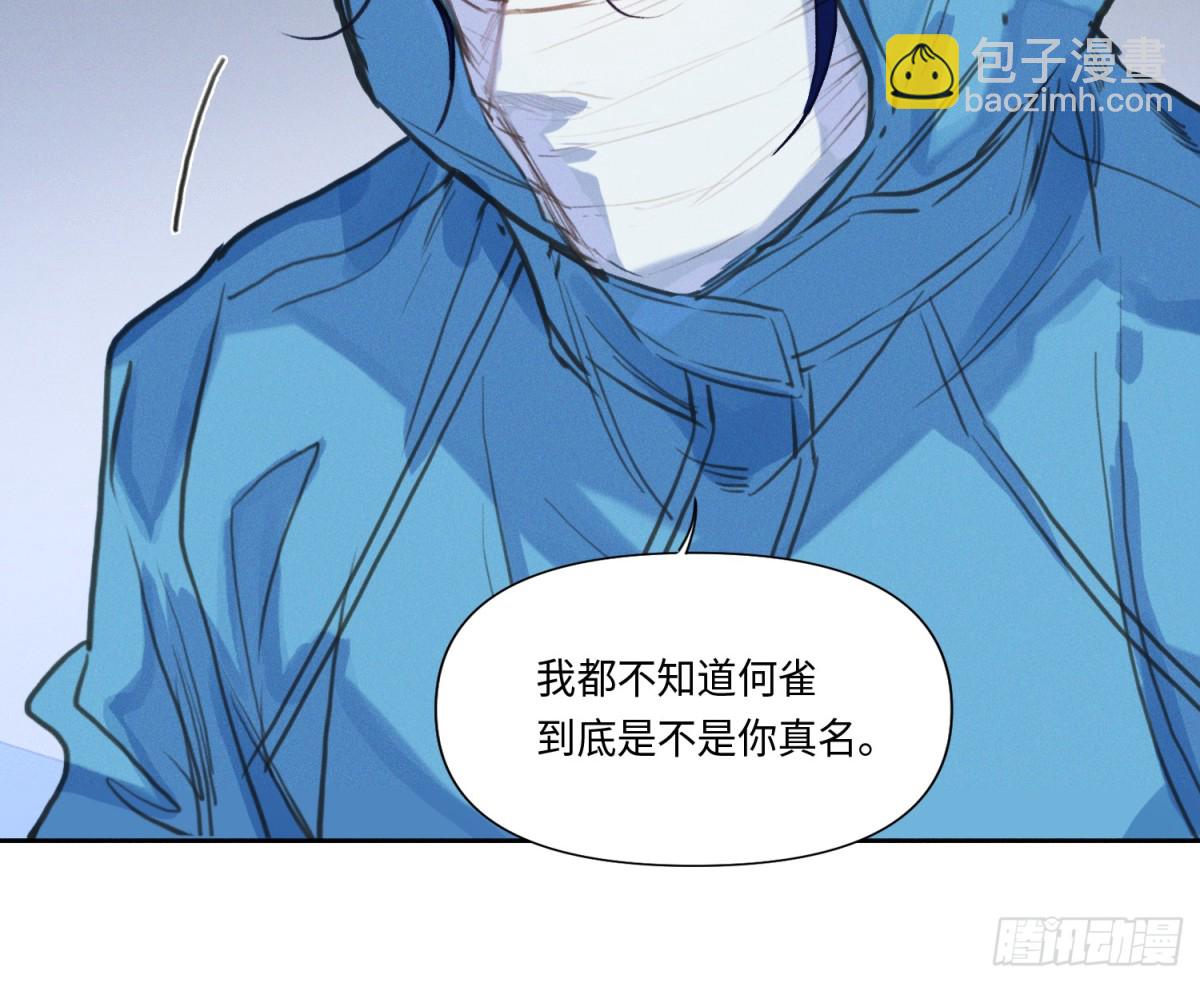 不健全關係 - 預言彌散·10(2/2) - 1