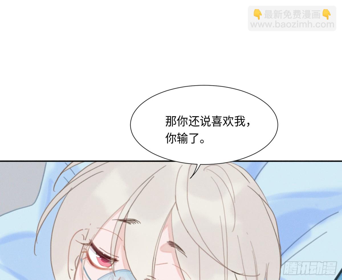 不健全關係 - 預言彌散·10(2/2) - 2