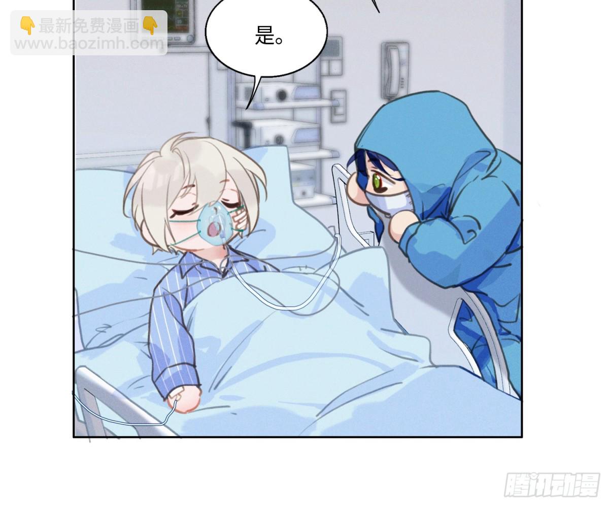 不健全關係 - 預言彌散·10(1/2) - 6