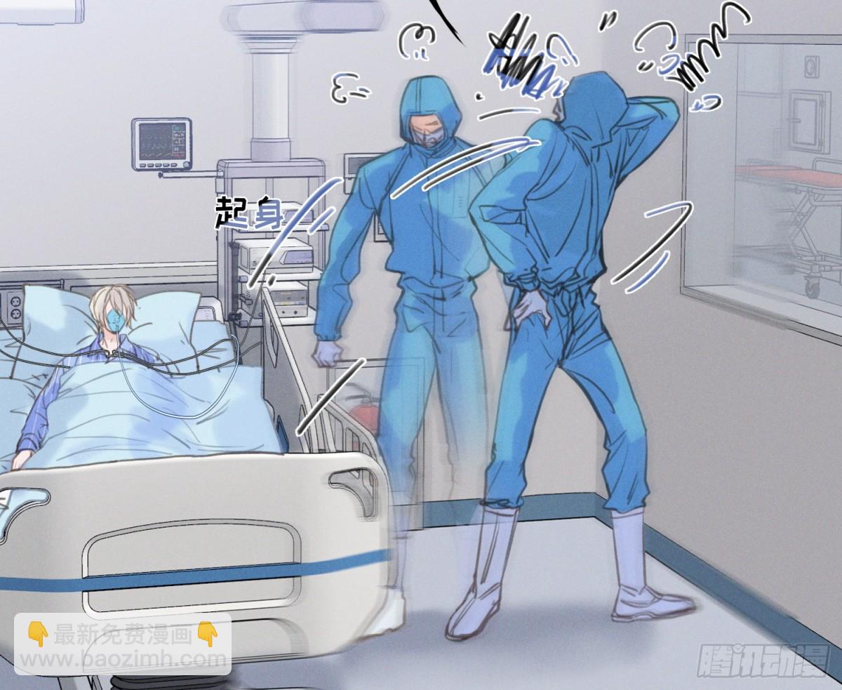 不健全關係 - 預言彌散·10(2/2) - 7