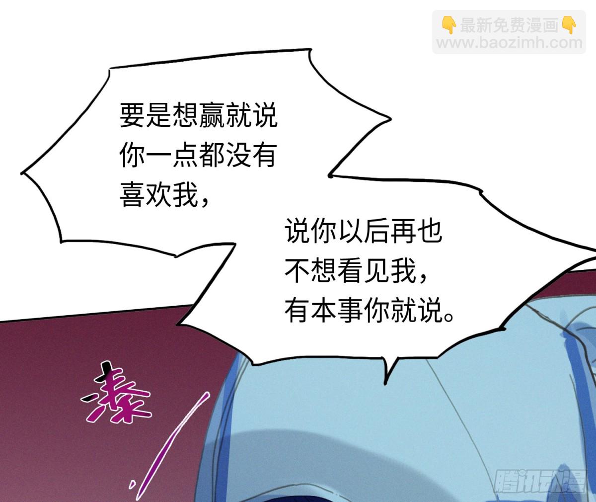 不健全關係 - 預言彌散·10(2/2) - 3