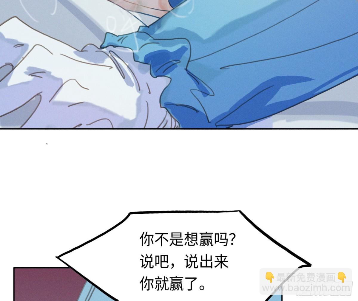 不健全關係 - 預言彌散·10(2/2) - 5