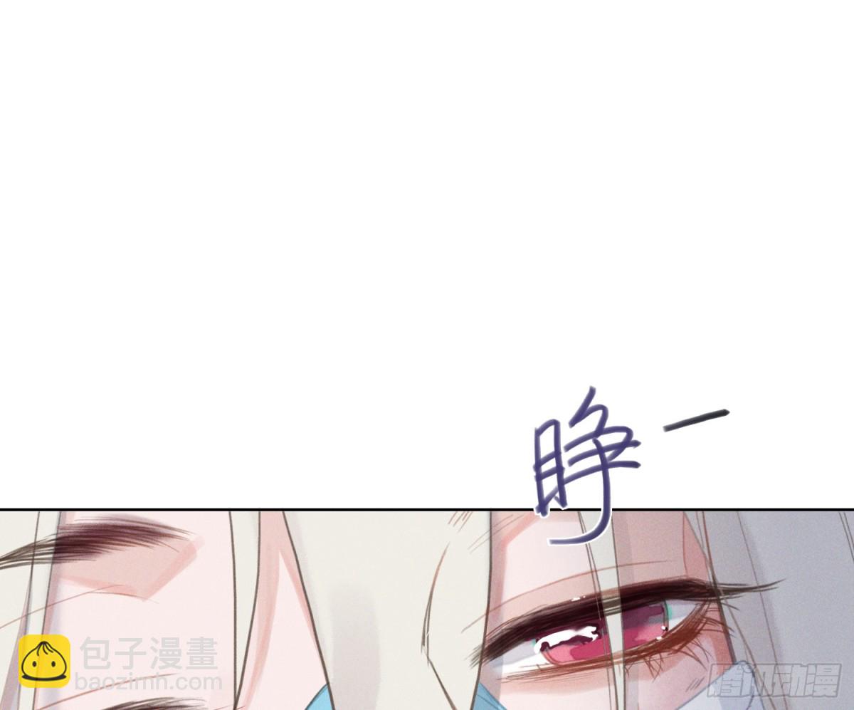 不健全關係 - 預言彌散·10(1/2) - 7