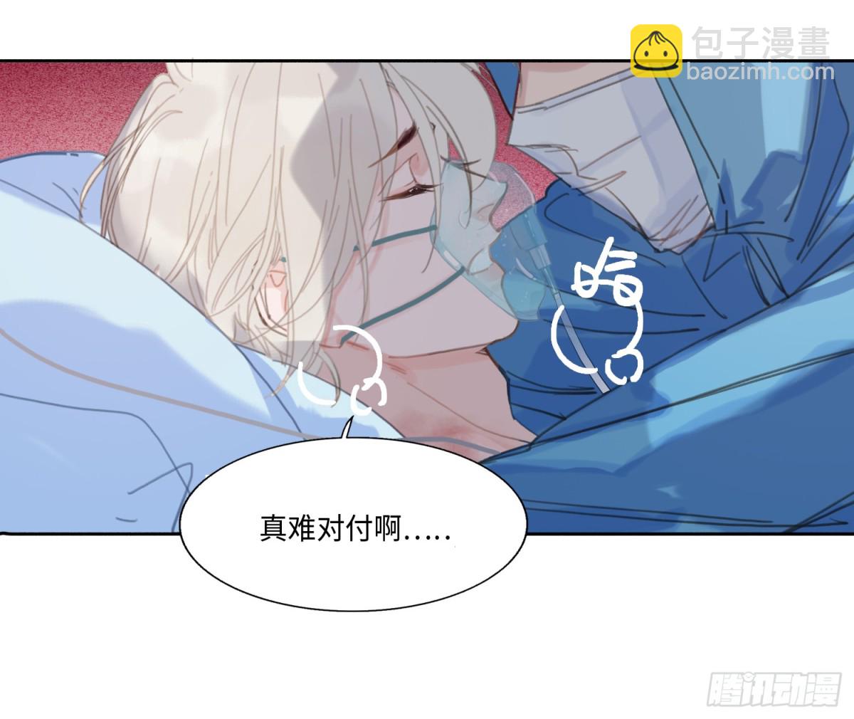 不健全關係 - 預言彌散·10(2/2) - 5