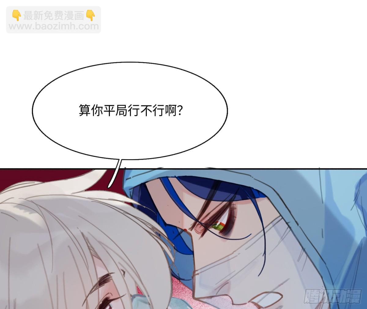 不健全關係 - 預言彌散·10(2/2) - 6