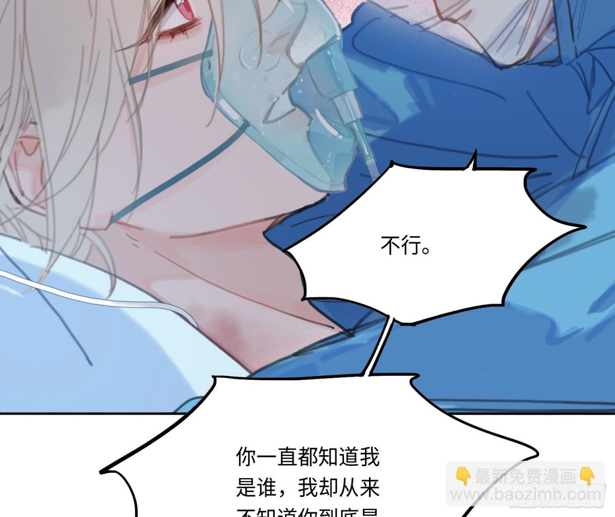 不健全關係 - 預言彌散·10(2/2) - 7