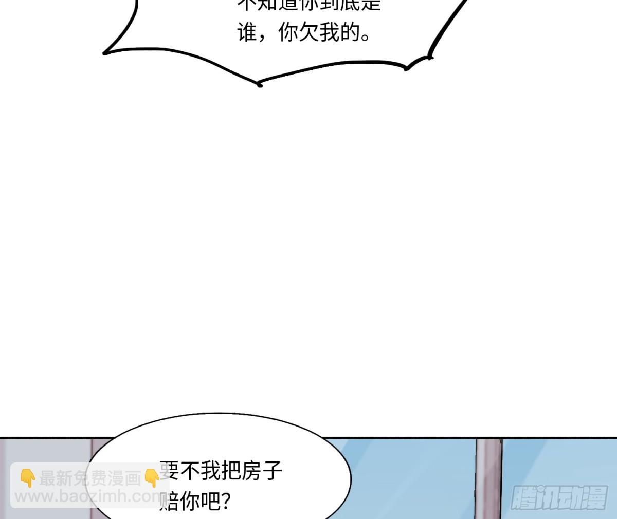 不健全關係 - 預言彌散·10(2/2) - 8