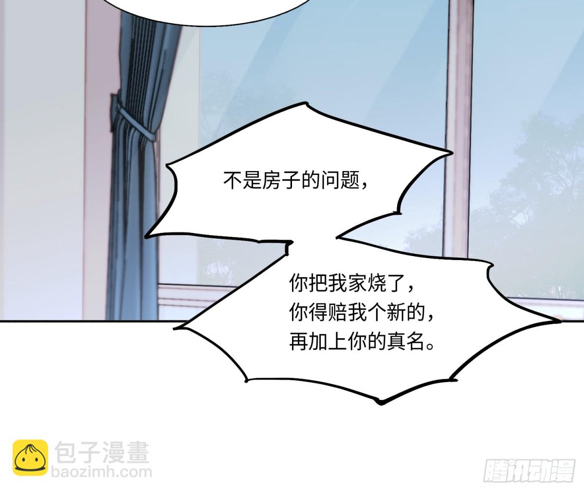 不健全關係 - 預言彌散·10(2/2) - 1