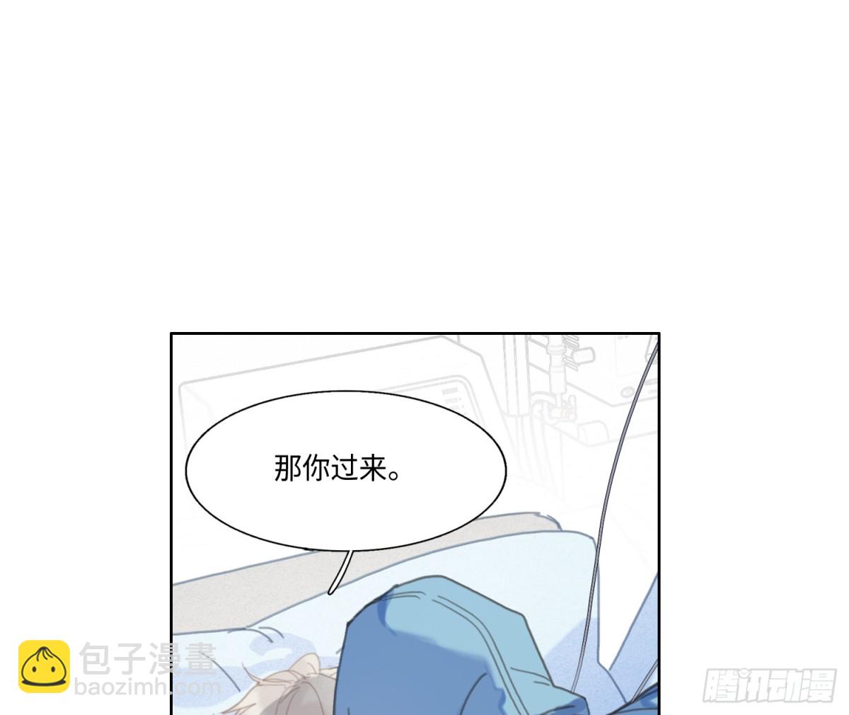 不健全關係 - 預言彌散·10(2/2) - 2