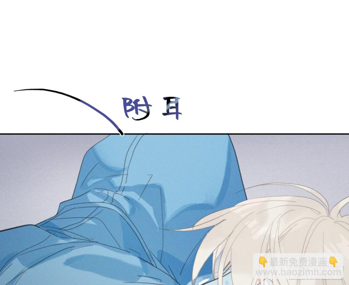 不健全關係 - 預言彌散·10(2/2) - 4