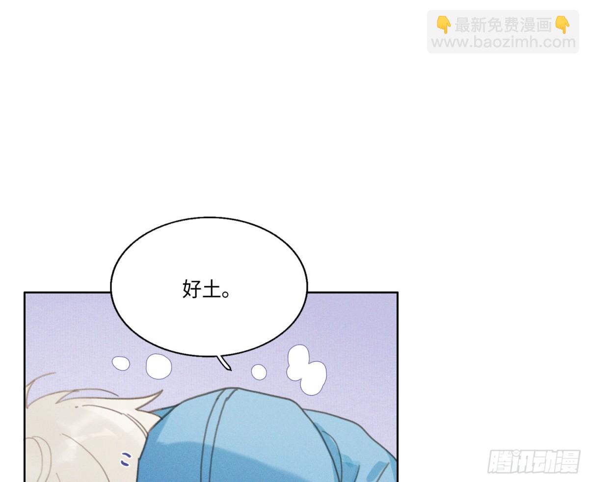 不健全關係 - 預言彌散·10(2/2) - 6