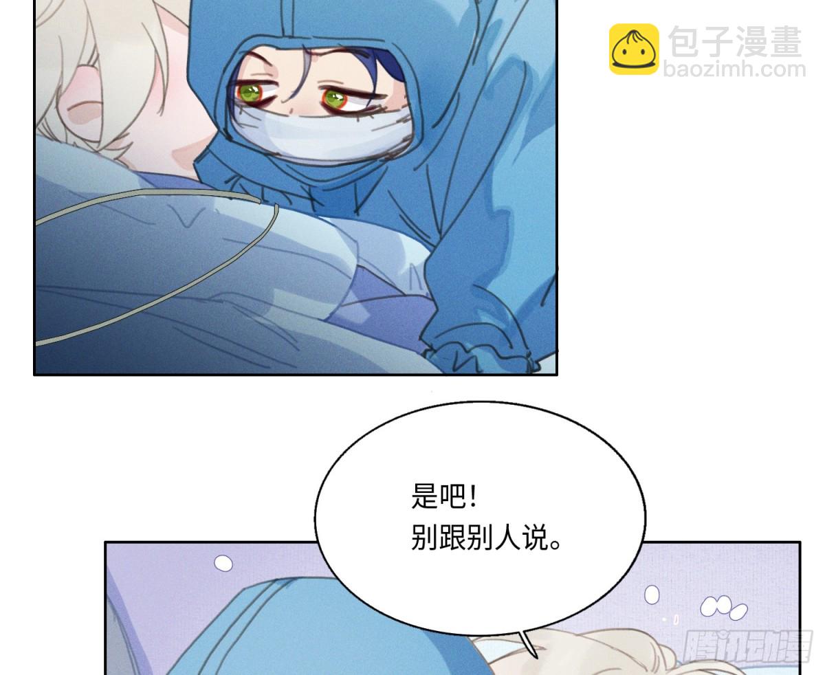 不健全關係 - 預言彌散·10(2/2) - 7