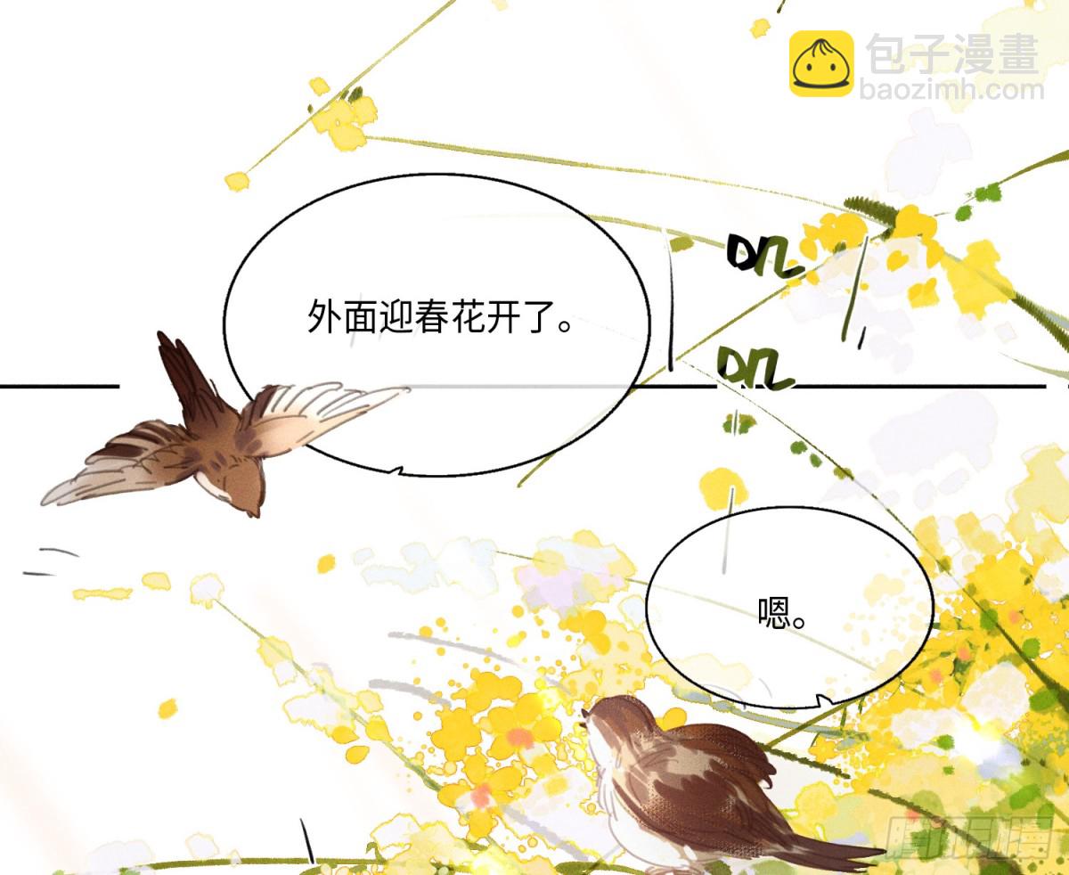 不健全關係 - 預言彌散·10(2/2) - 4